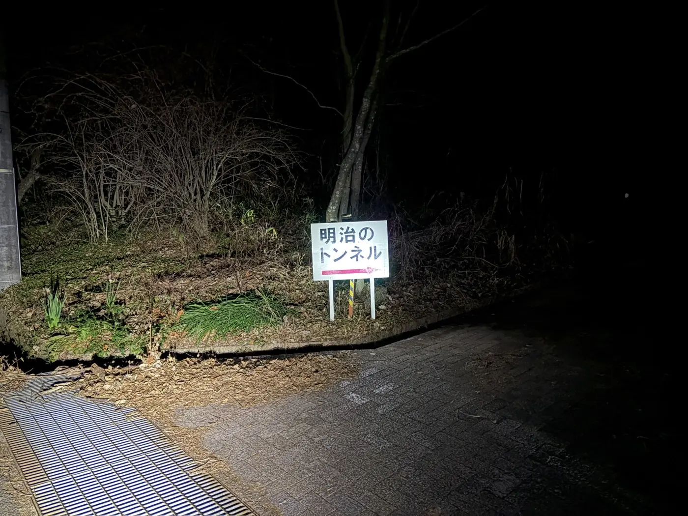 明治のトンネル