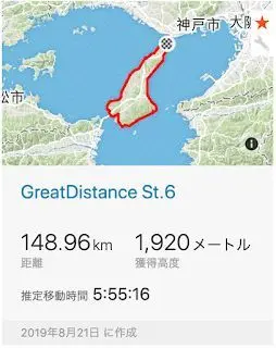 Stage.6 アワイチ