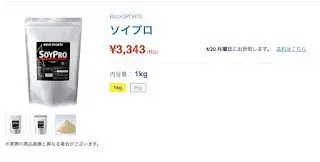 愛用のプロテイン