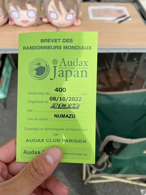 2年ぶりのブルベカード 完走できるか非常に不安